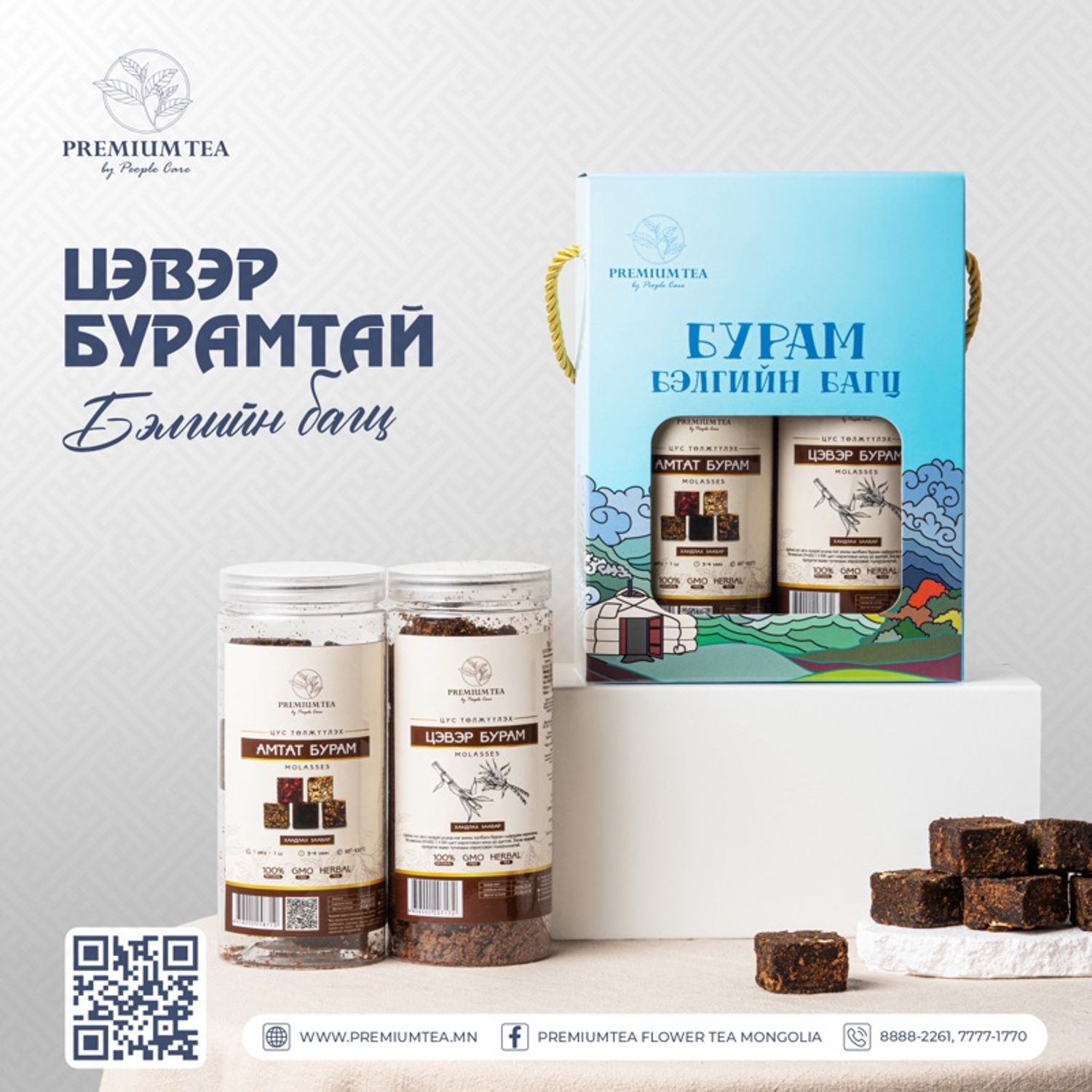 БУРАМ бэлгийн багц жижиг