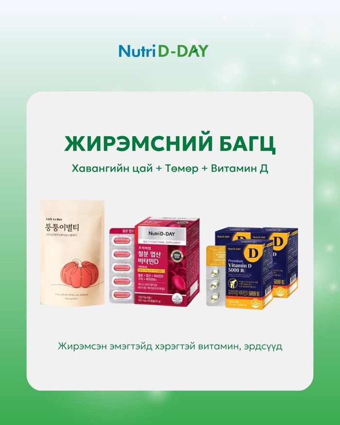 Жирэмсний багц