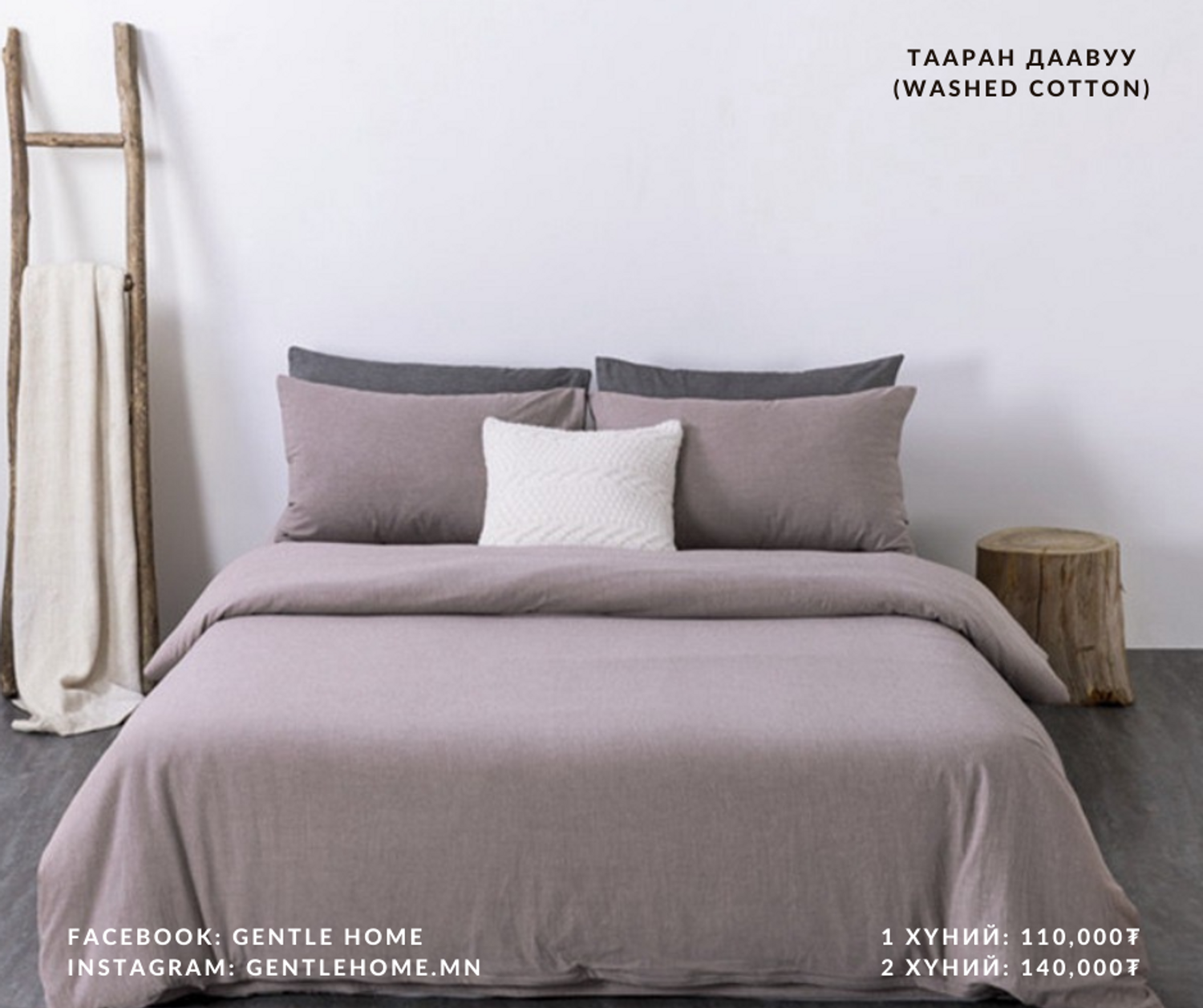 Тааран, ягаан бэйж