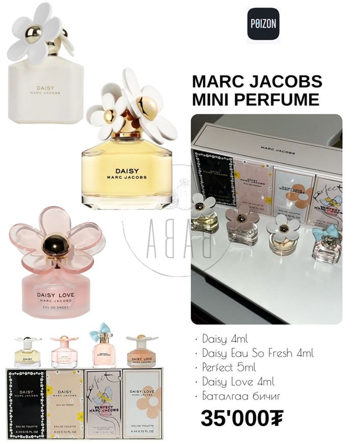 MARC JACOBSMINI PERFUME 