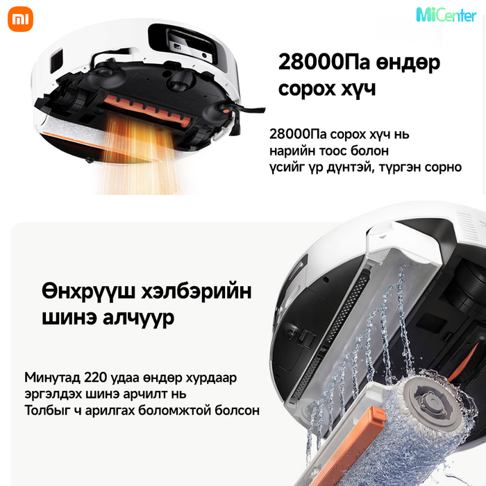 Xiaomi Robot Vacuum 6