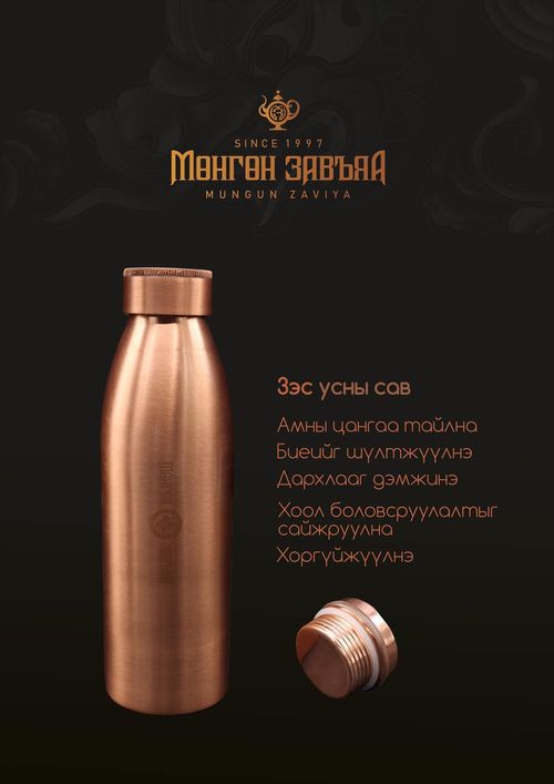 Бүтээгдэхүүн - Мөнгөн завъяа