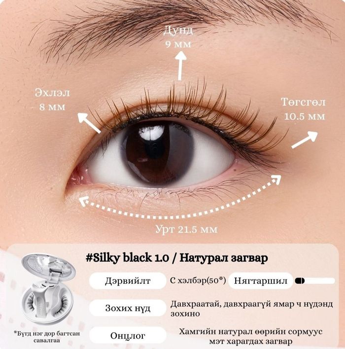 Silky black 1.0