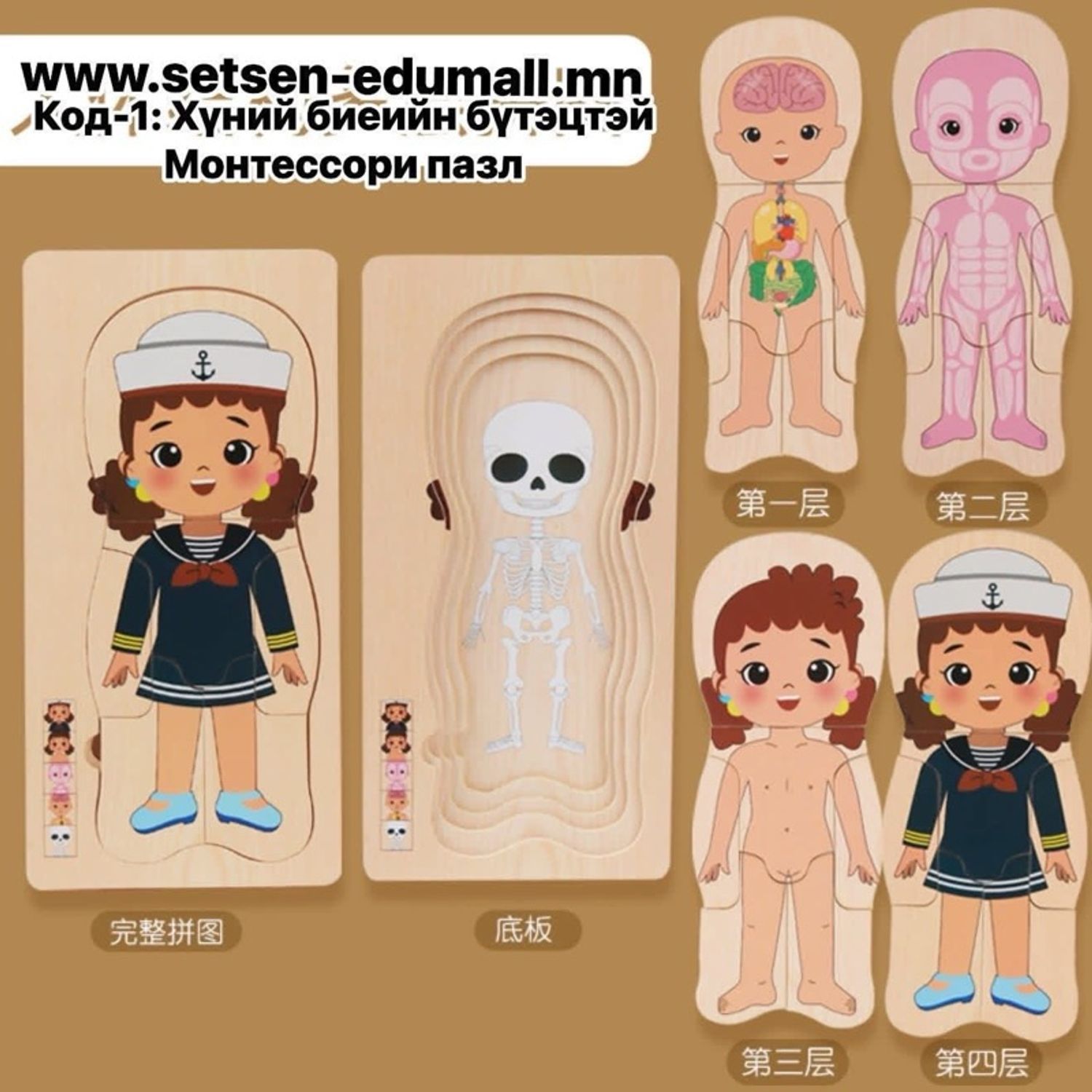 Монтессори пазл