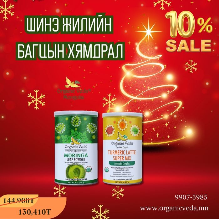 Moringa Leaf Powder +Turmeric latte super mix 