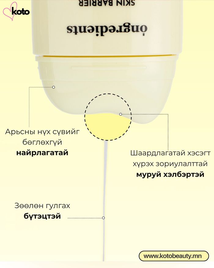 [Ongredients] Skin Barrier Calming Lotion EX 80ml [Guasha Edition]