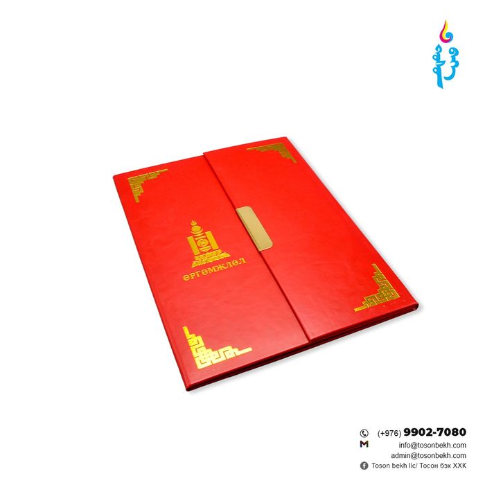 Арьсан хавтастай өргөмжлөл