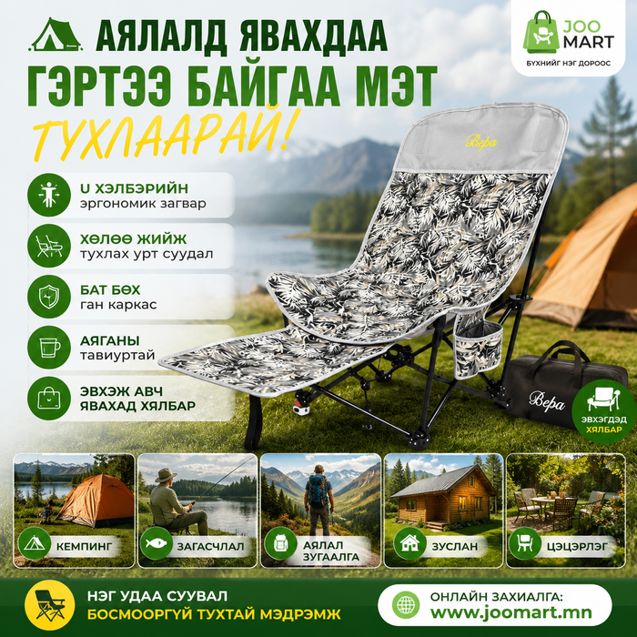 Хөл амраагчтай сандал