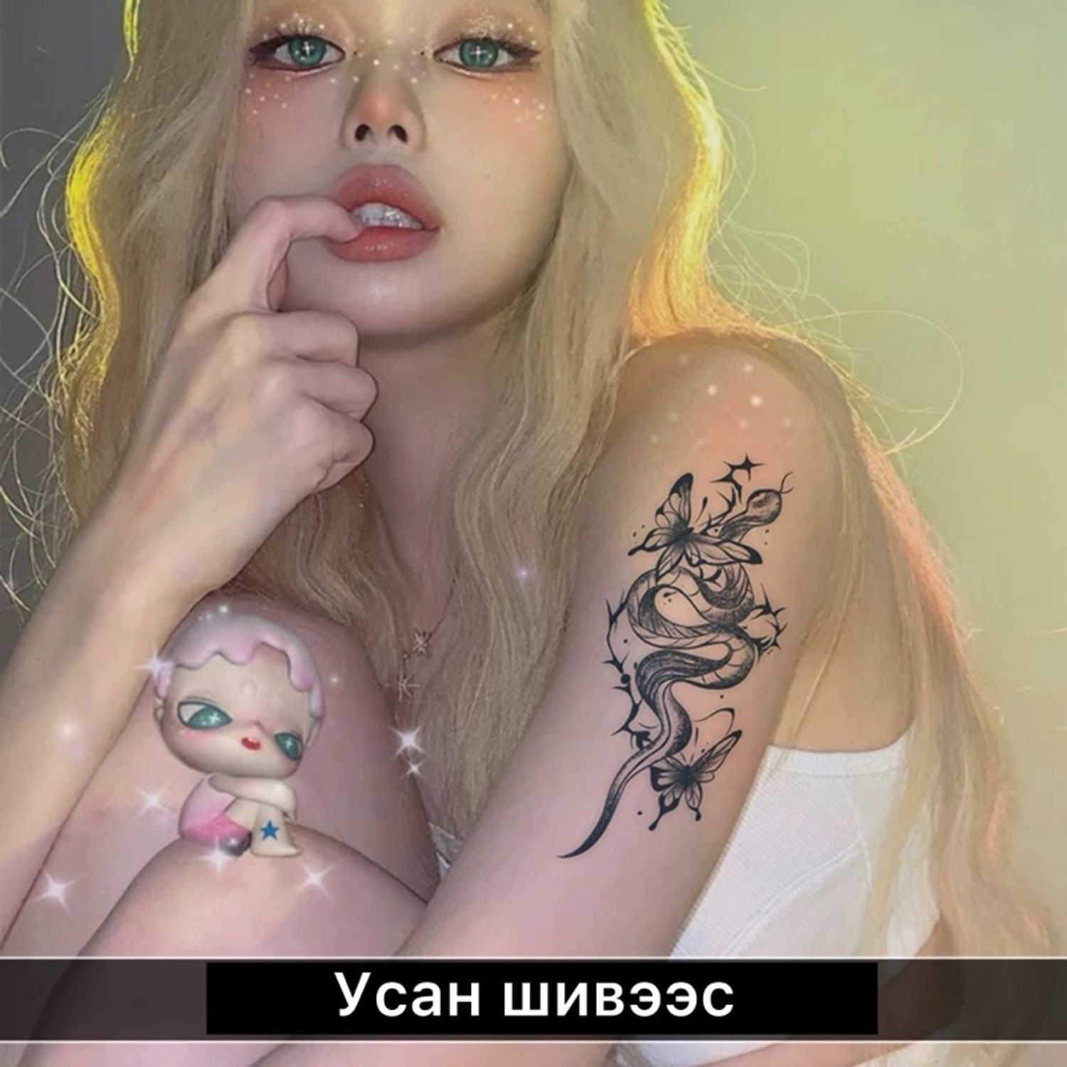 Эмэгтэй могой Усан шивээс