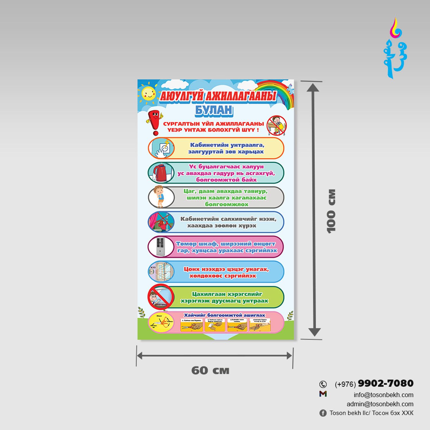 Аюулгүй ажиллагааны булан