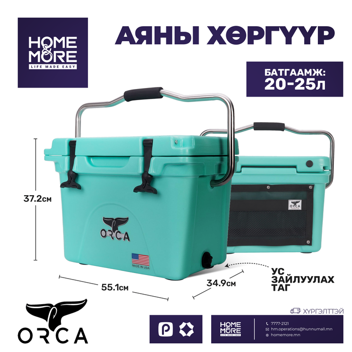 ORCA Rotomolded Cooler — цэнхэр-ногоон