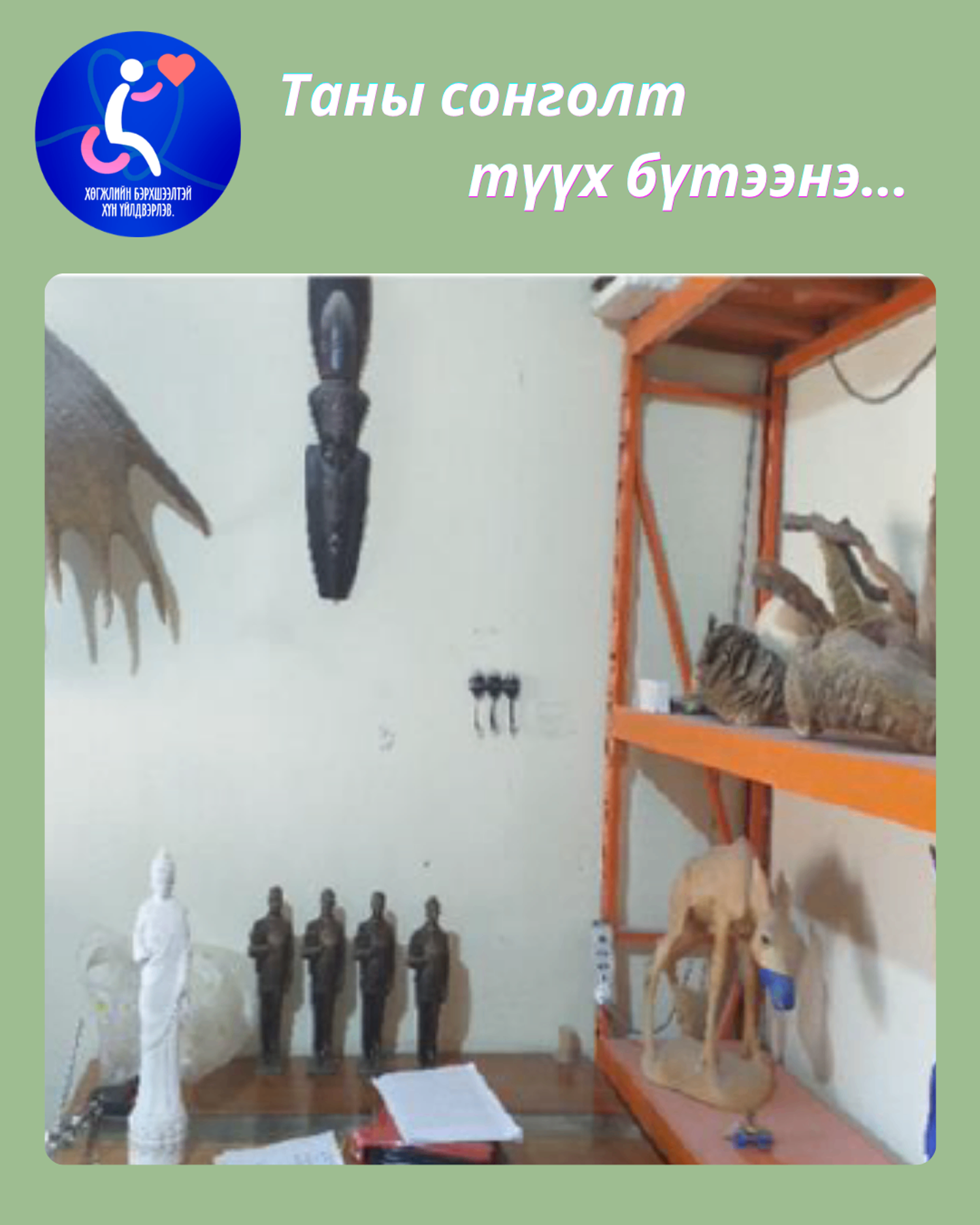 Чулуун хийц, сийлбэр үйлдвэрлэл