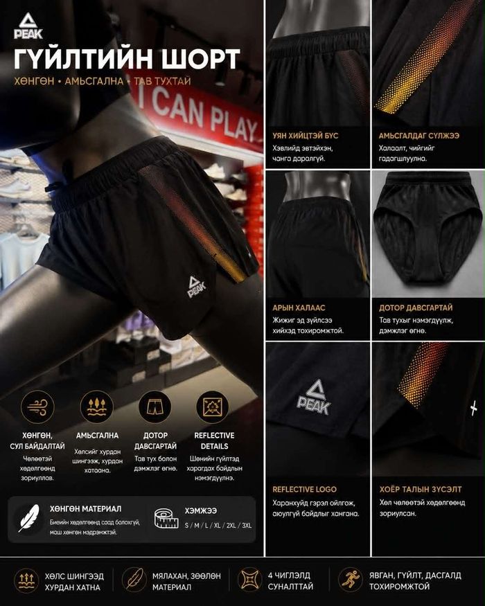 RUNNING SHORTS WOMEN