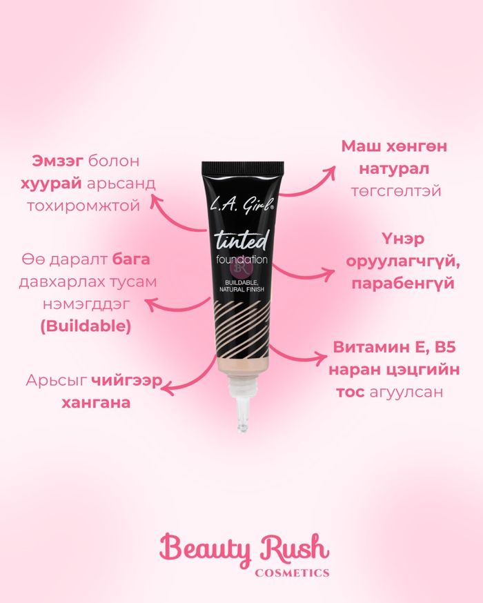 La Girl Tinted Foundation 