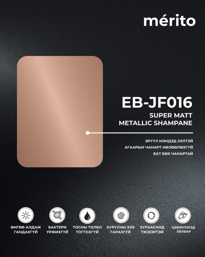 EB-JF016
