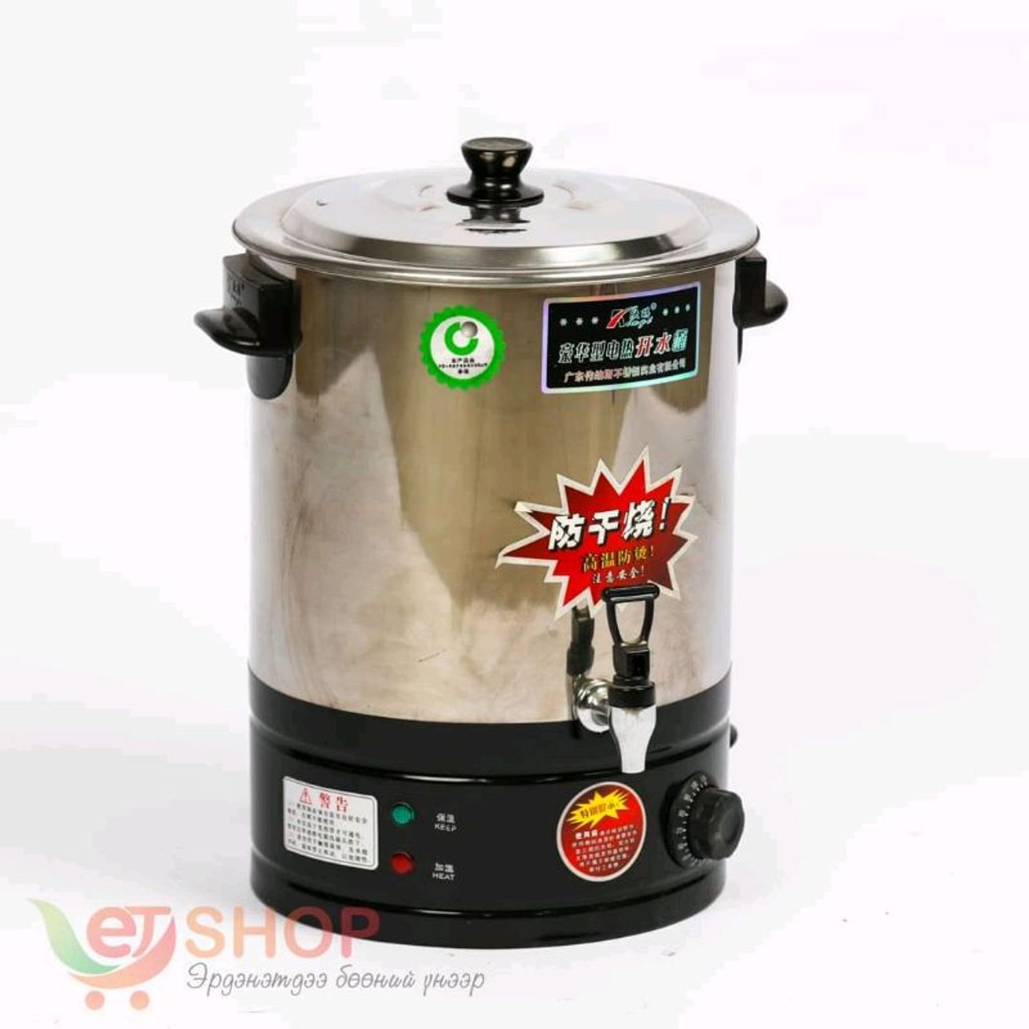 Ус буцалгагч том (байгууллагын)