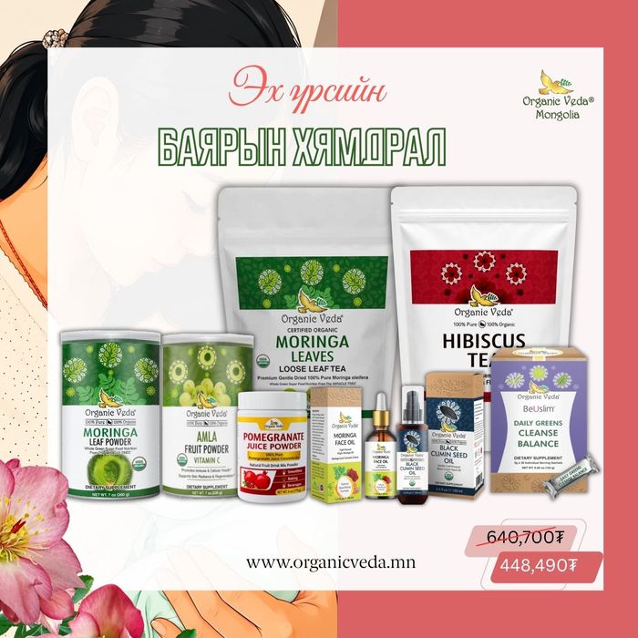 Moringa leaf powder + Amla fruit powder + Moringa leaves + Hibiscus tea + Pomegranate juice powder +Moringa face oil+Black cumin seed oil+Daily greens cleanse balance 