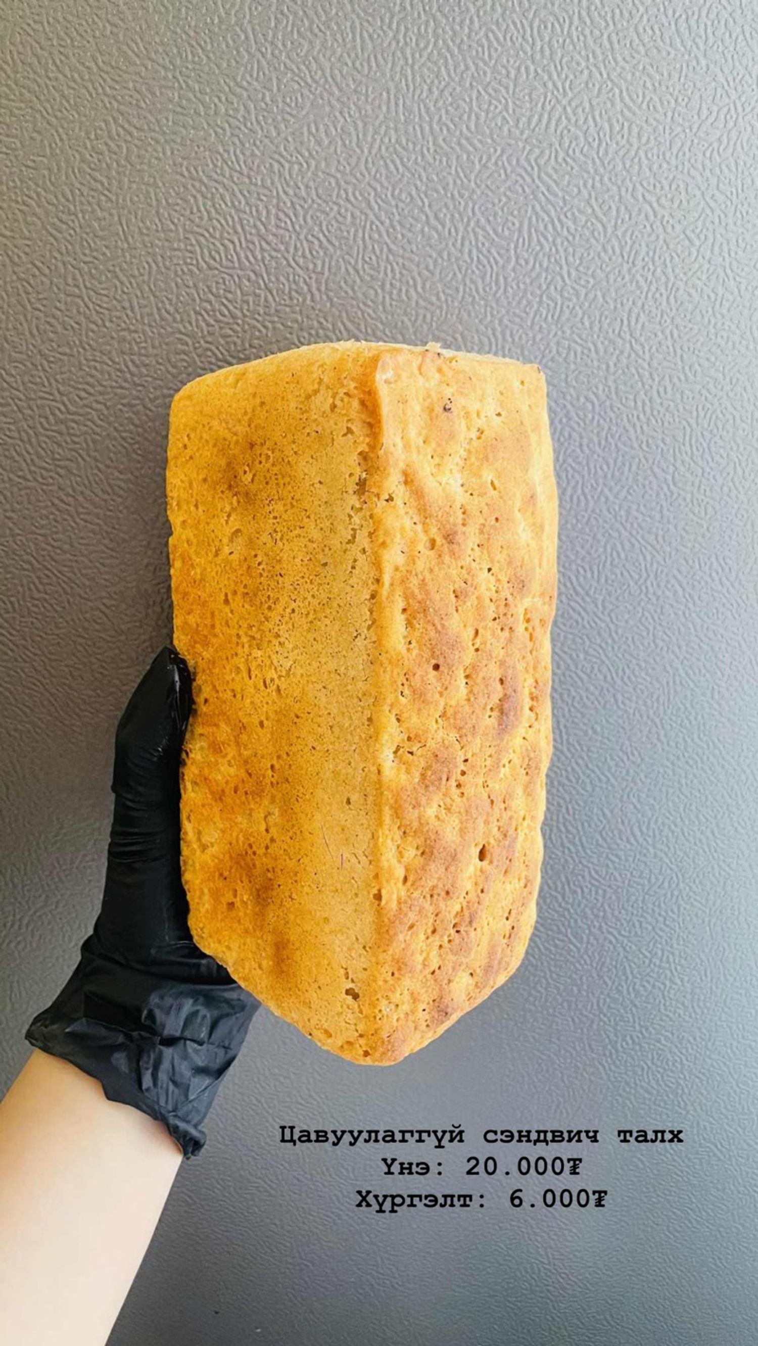 Сэндвич талх