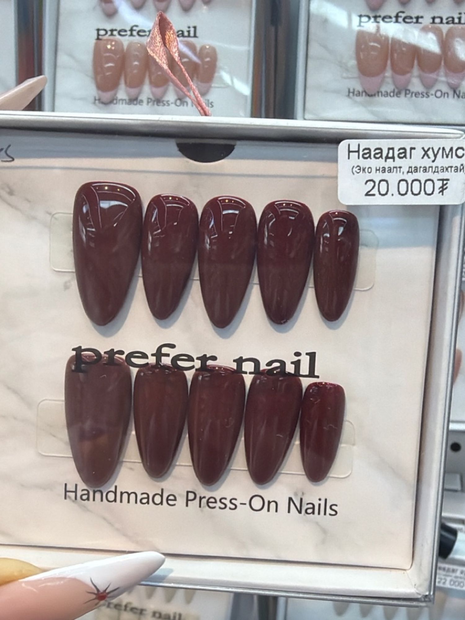 Наадаг хумс 