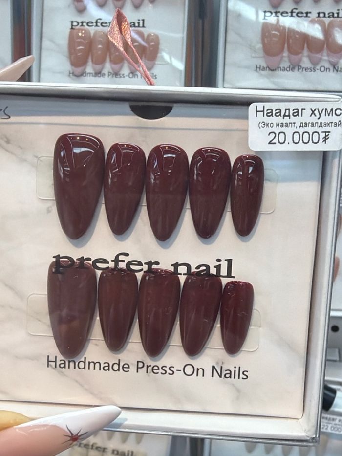 Наадаг хумс 