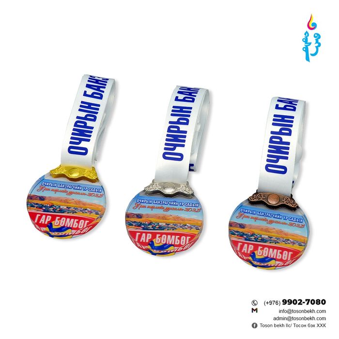 Шилэн медаль