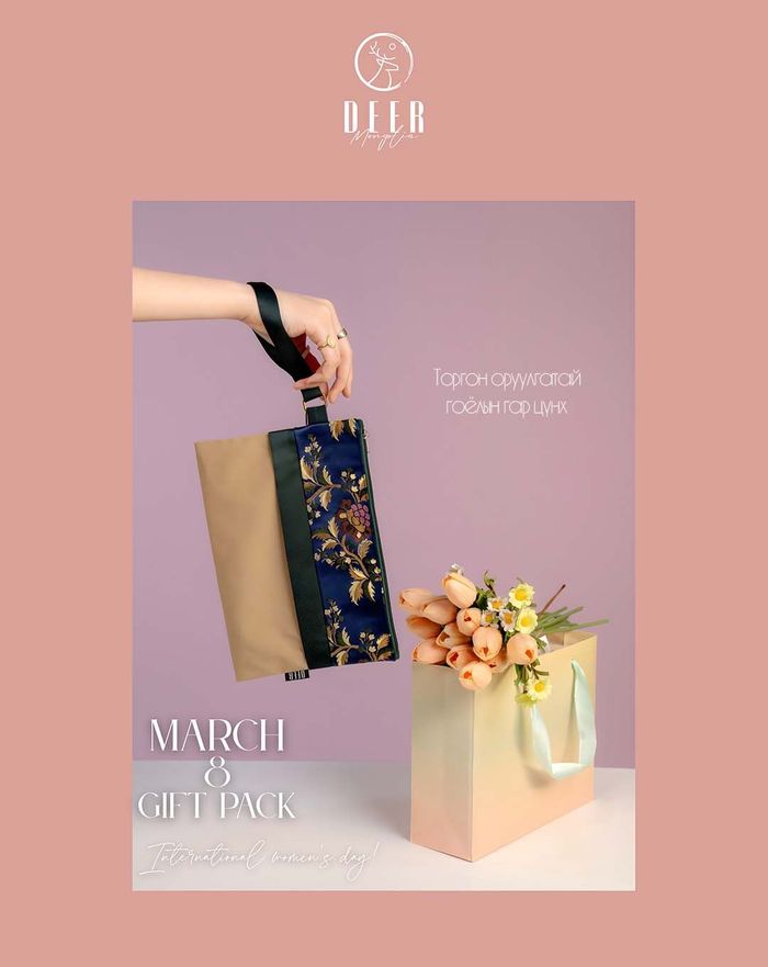 Бэлгийн багц март-48