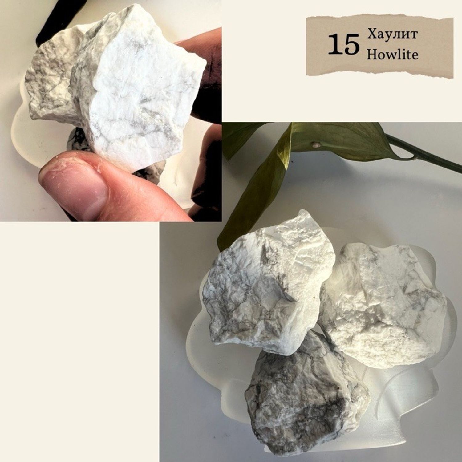 "Хаулит" түүхий чулуу