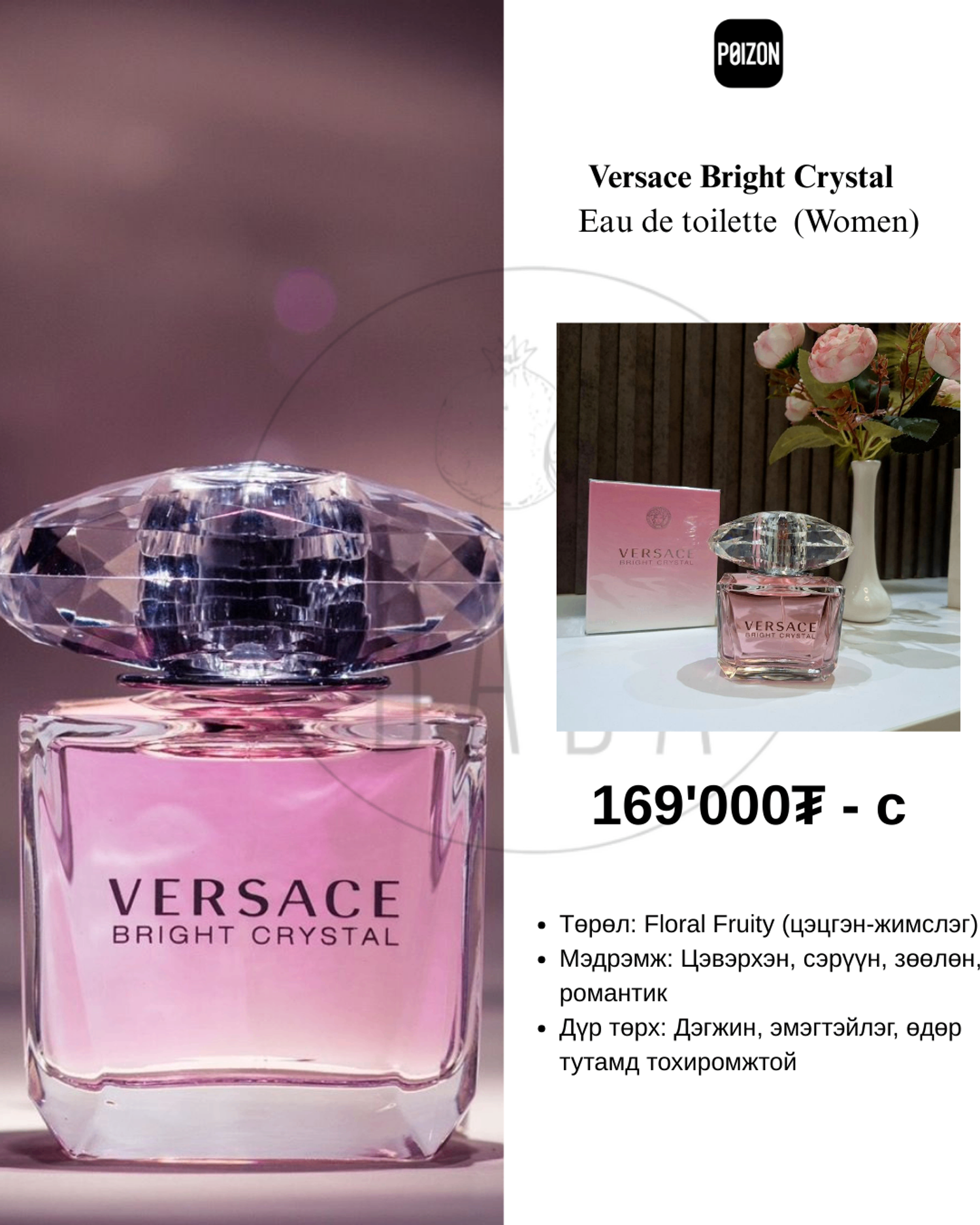 Versace Bright Crystal   Eau de toilette  (Women)
