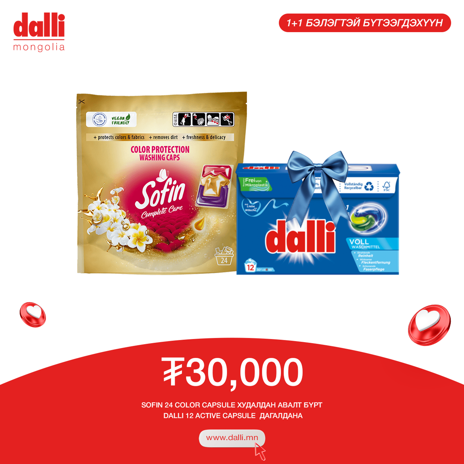 Sofin + Dalli Capsule