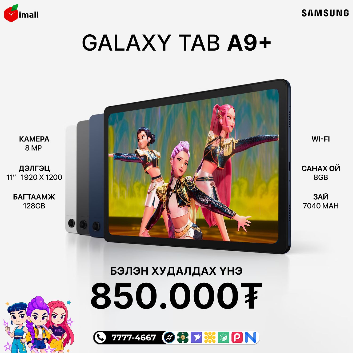 Samsung Galaxy Tablet A9+