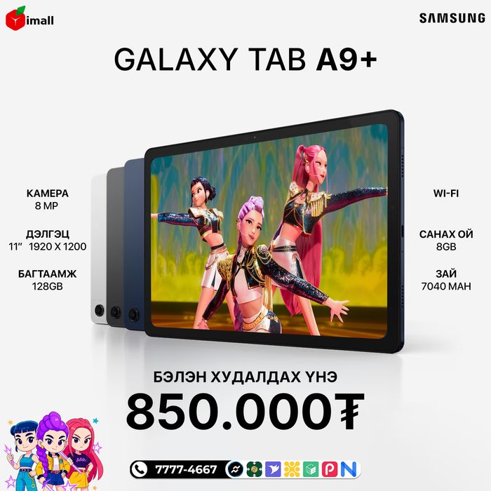 Samsung Galaxy Tablet A9+