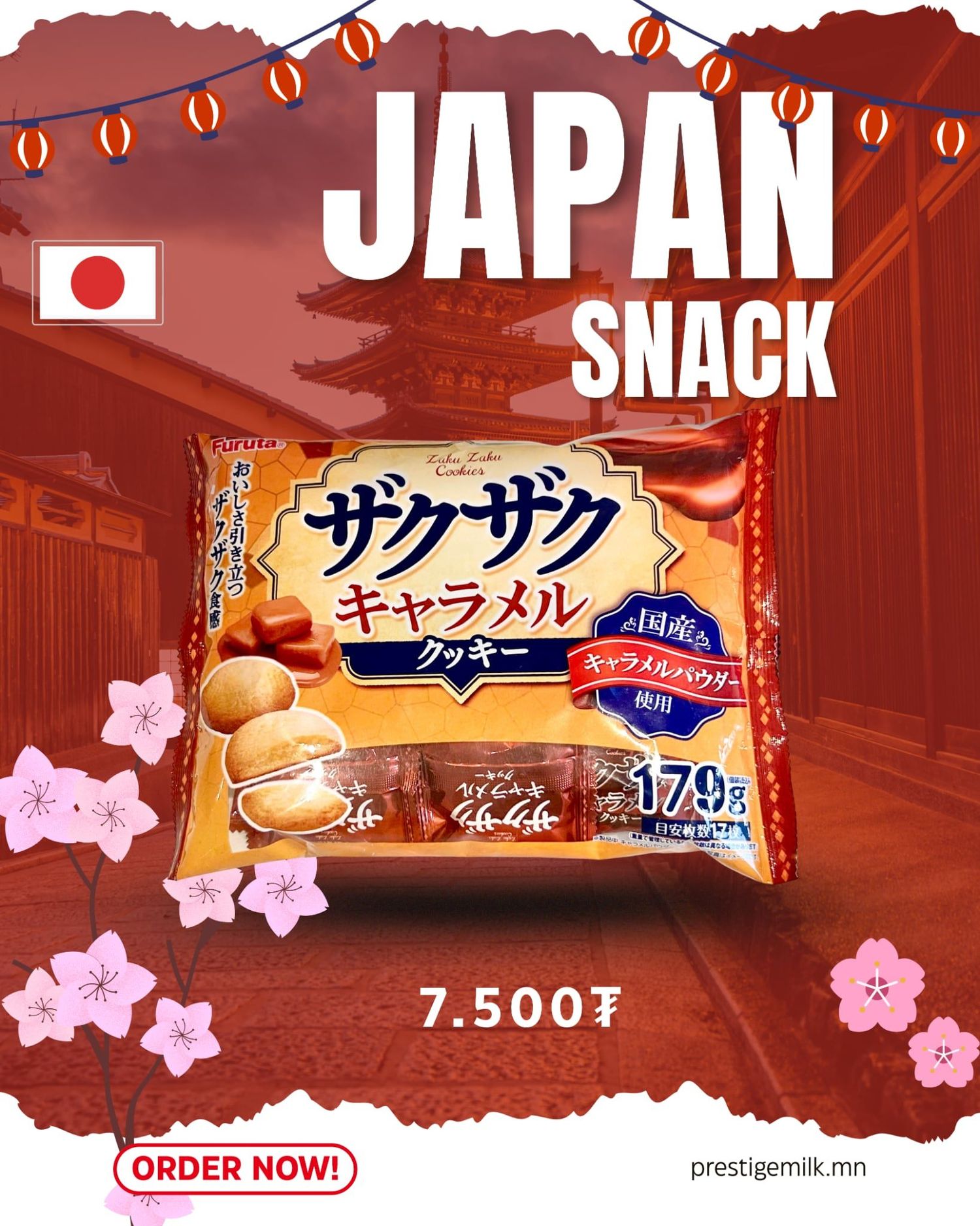 Crunchy Caramel Cookies (карамельтай жигнэмэг)