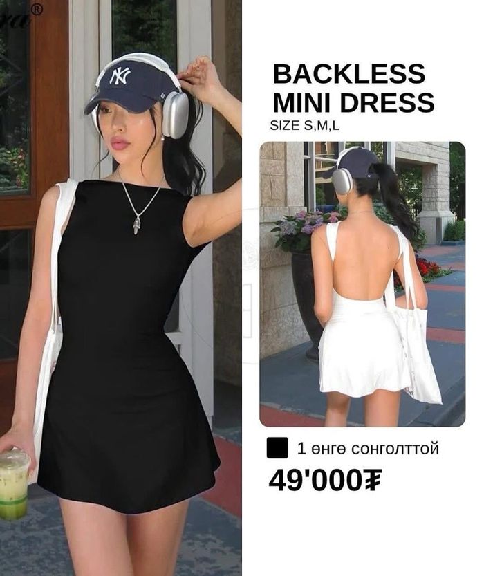 Backless Mini Dress