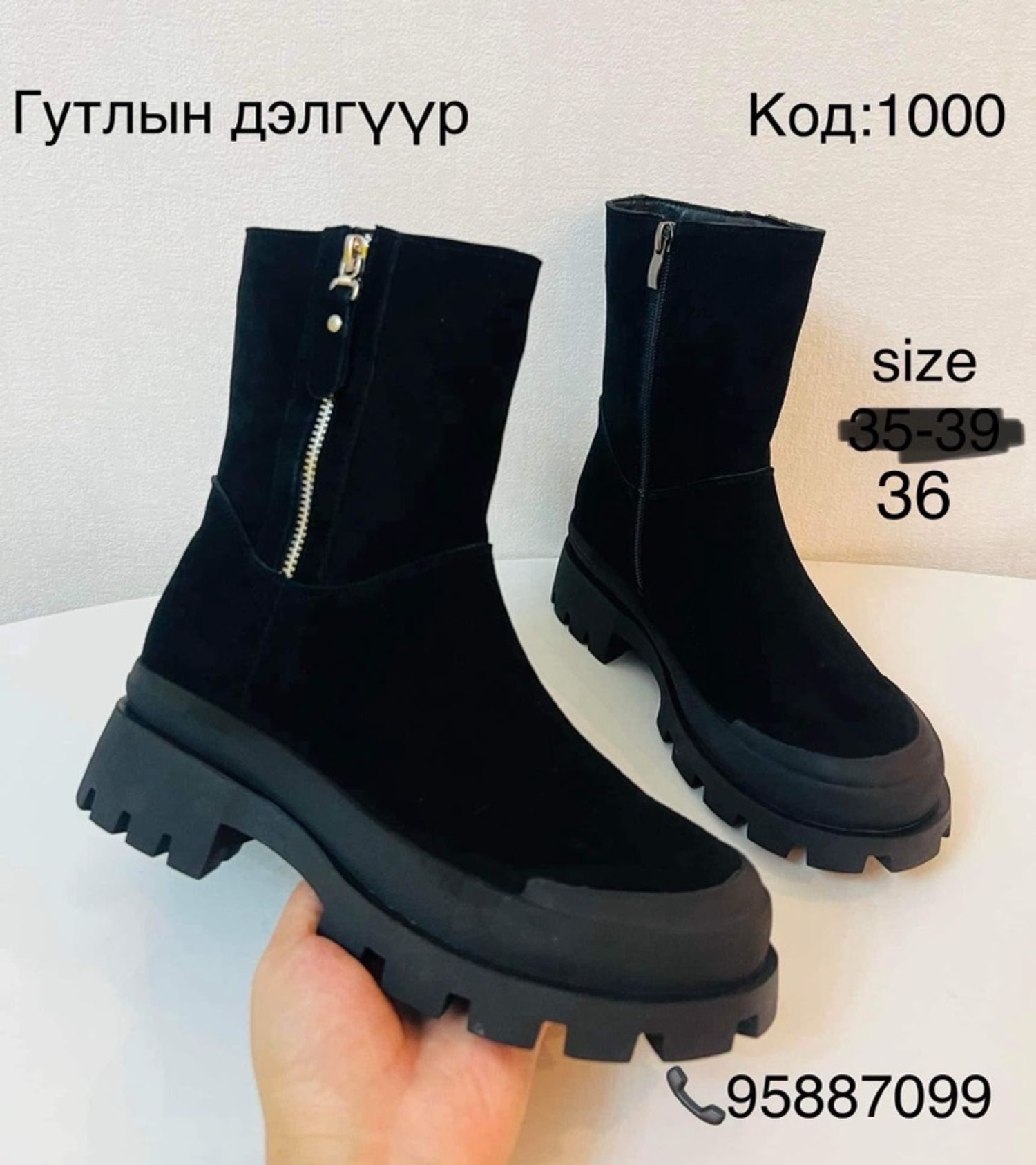 Цэвэр илгэн өвлийн богино түрийт