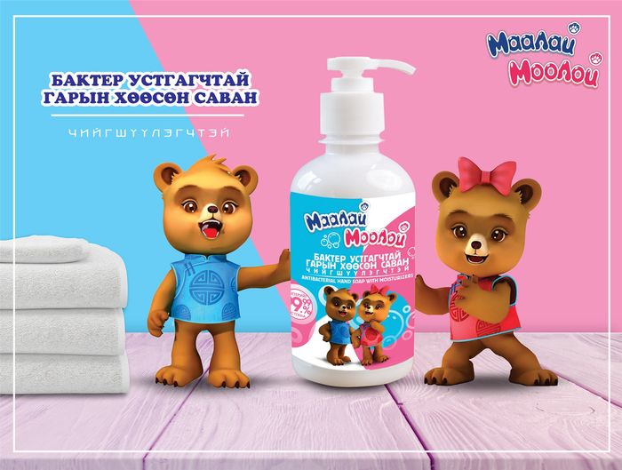 Гарын хөөсөн саван Маалай Моолой