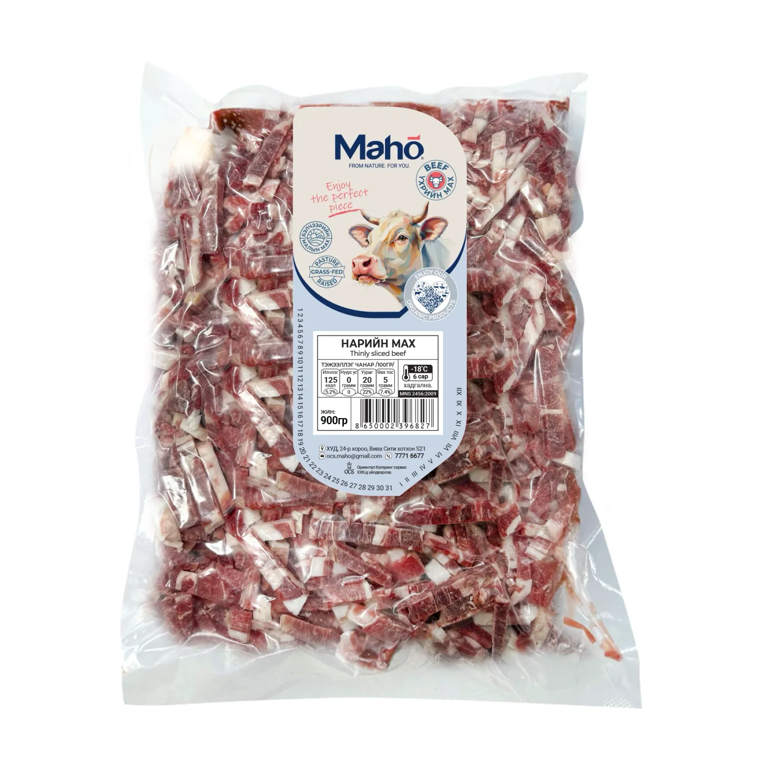 Нарийн хэрсэн мах