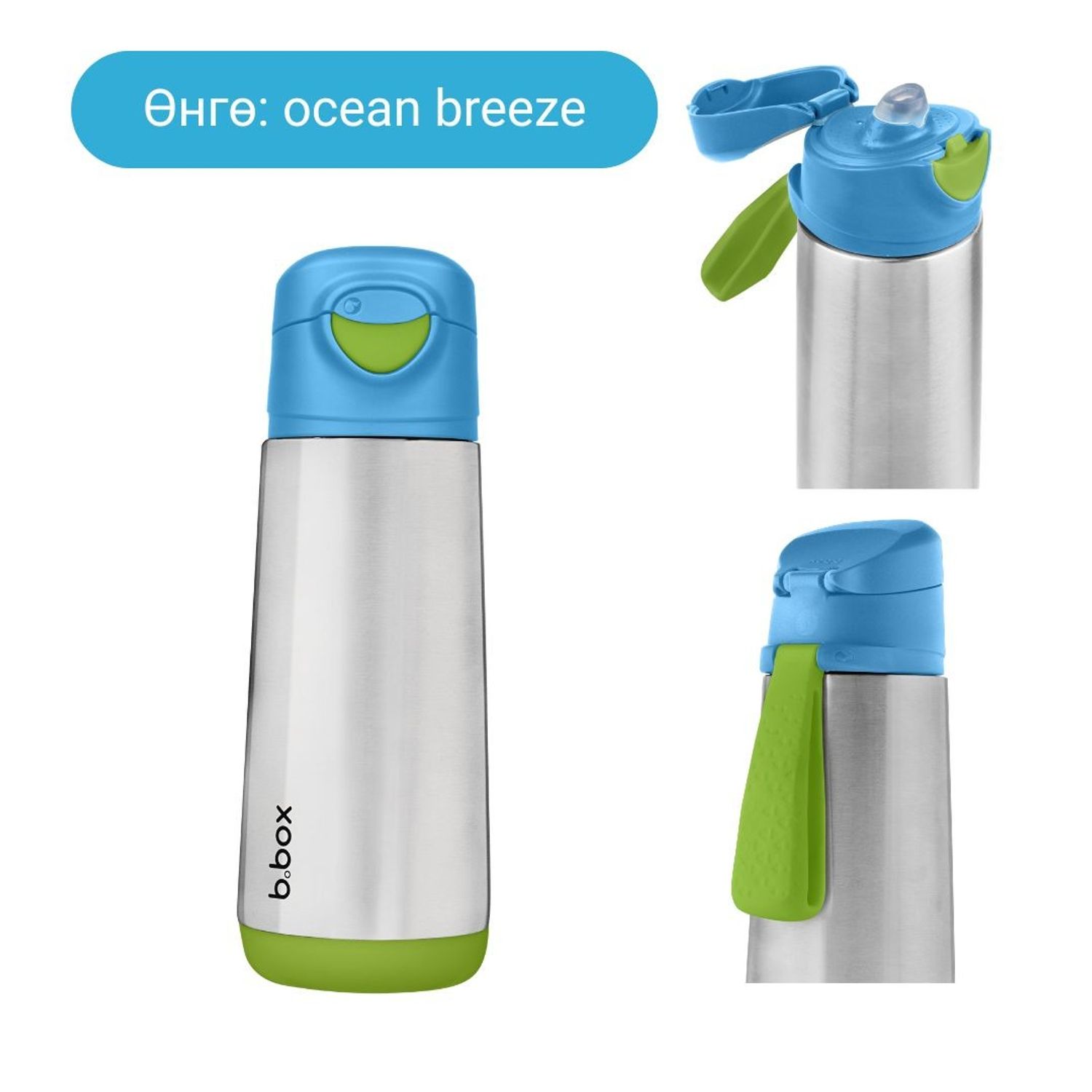 500мл Амсартай ган усны сав / Insulated sport spout drink bottle - ocean breeze