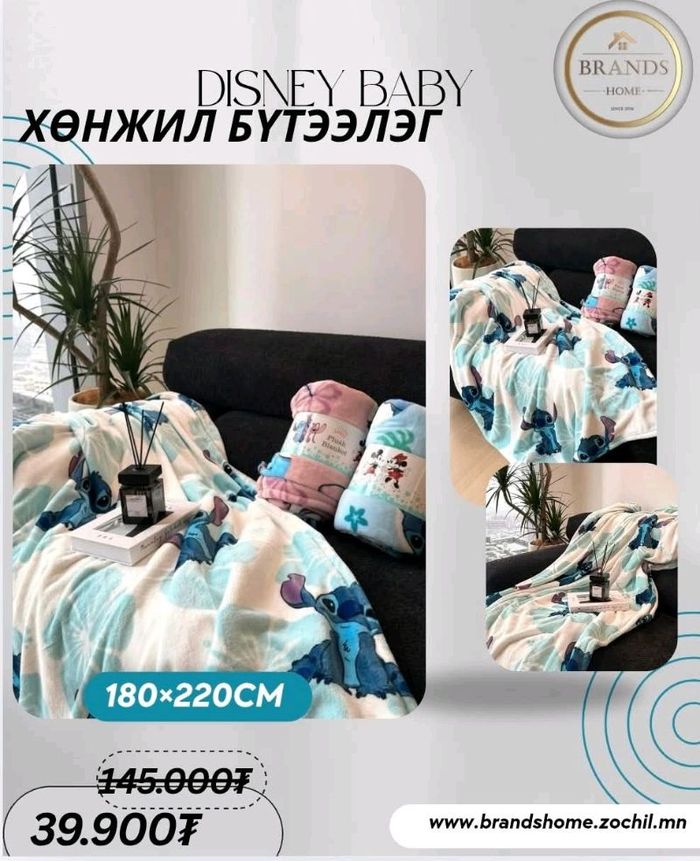 Хөнжил, бүтээлэг ягаан /Stitch/