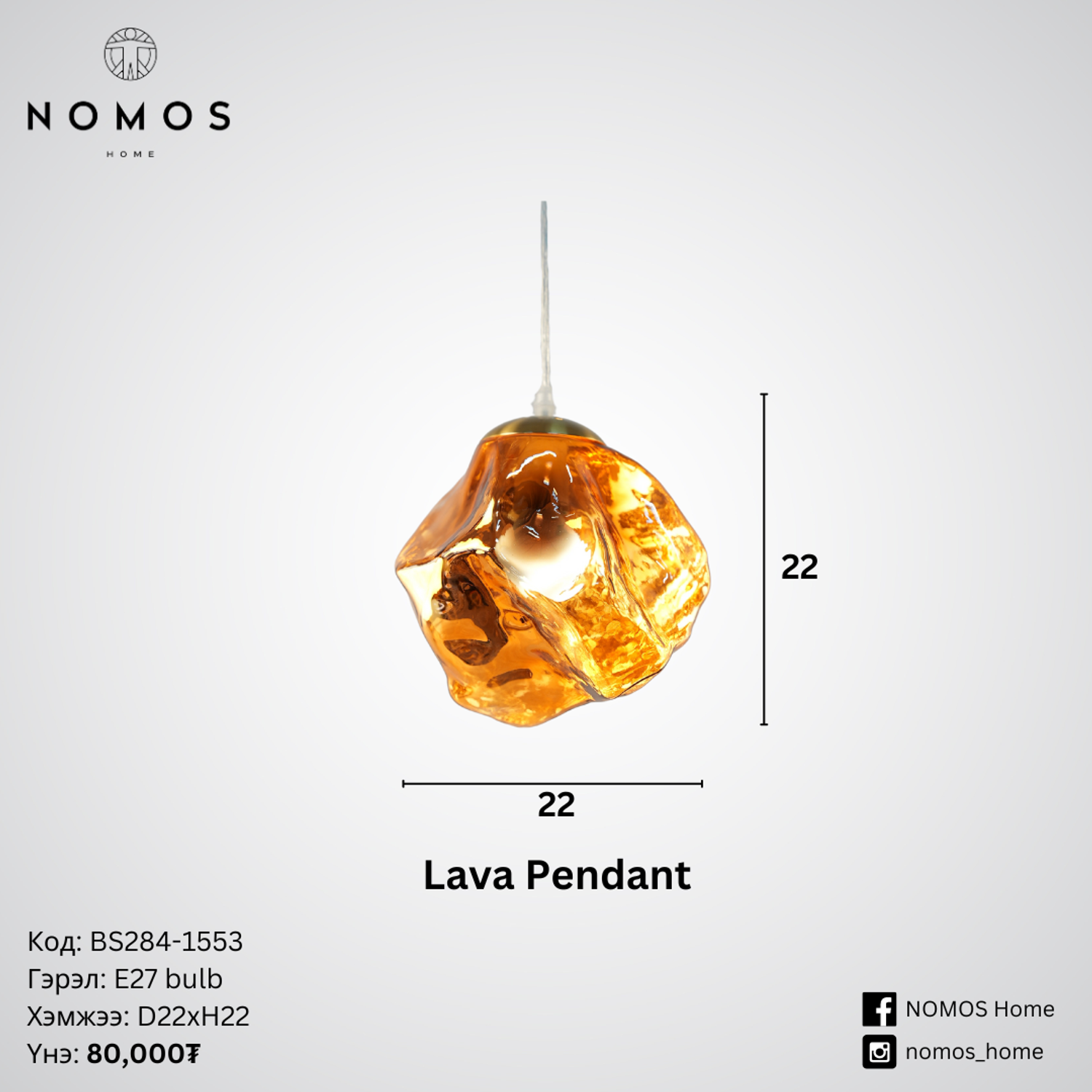 Lava Pendant