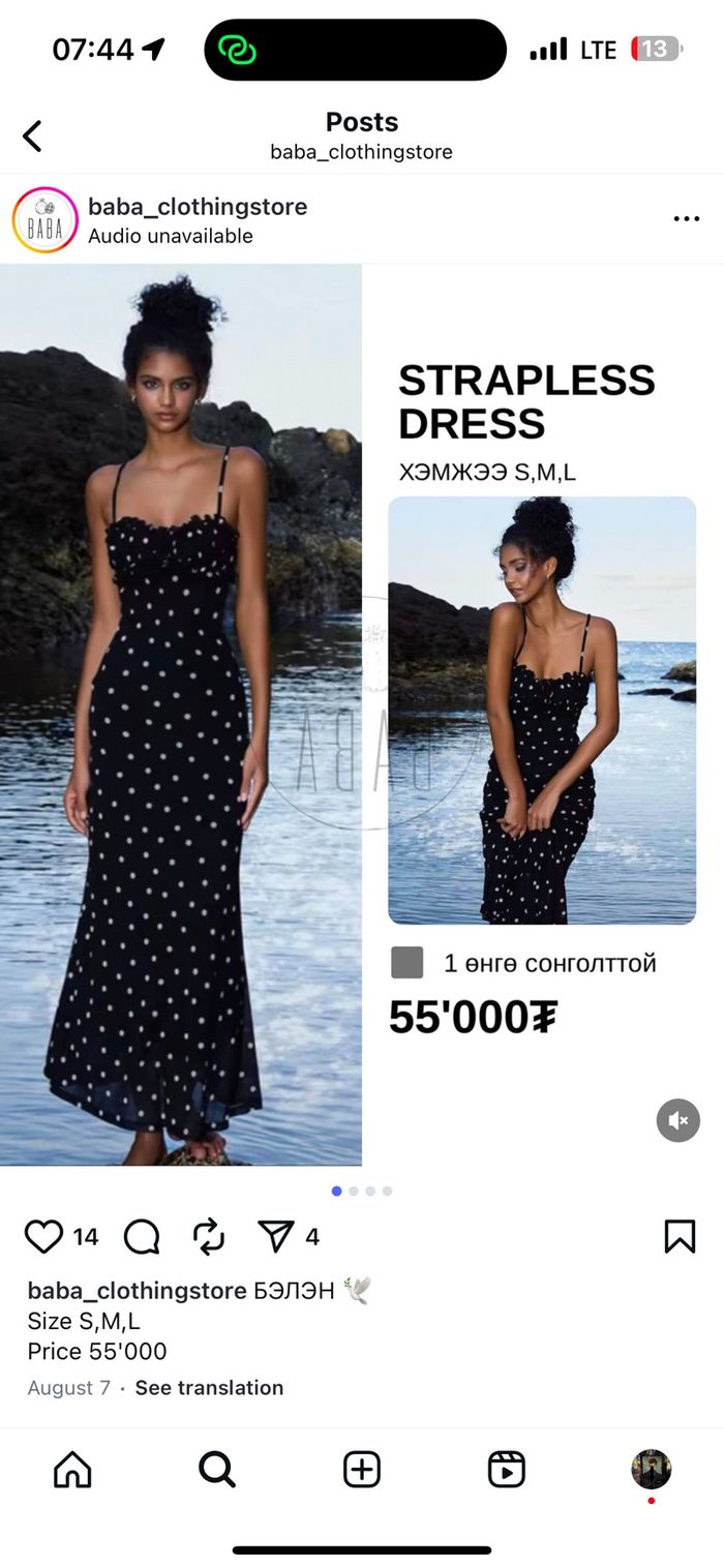 Strapless Dress