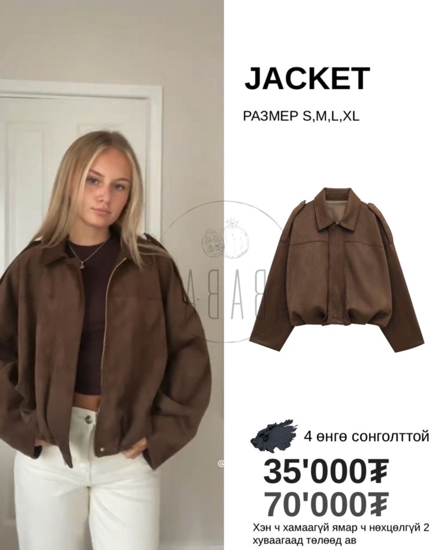 Jacket