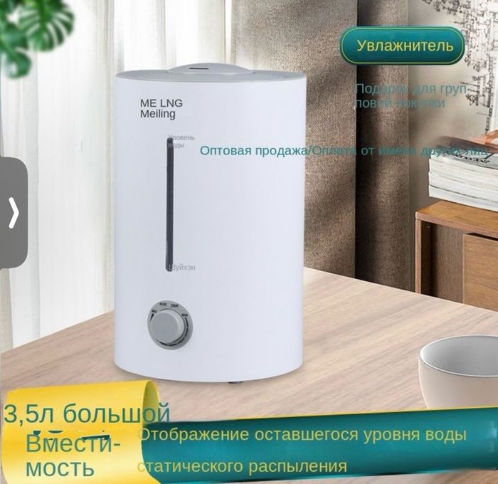 Агаар чийгшүүлэгч