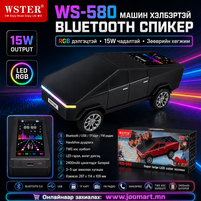 Машин хэлбэртэй WSTER WS-580 Bluetooth спикер