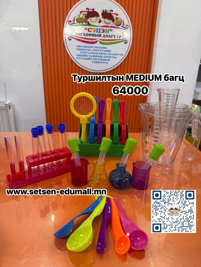 Туршилтын Medium багц