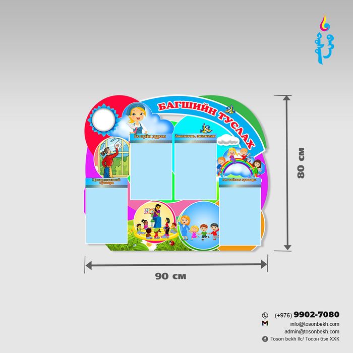 Багшийн туслах