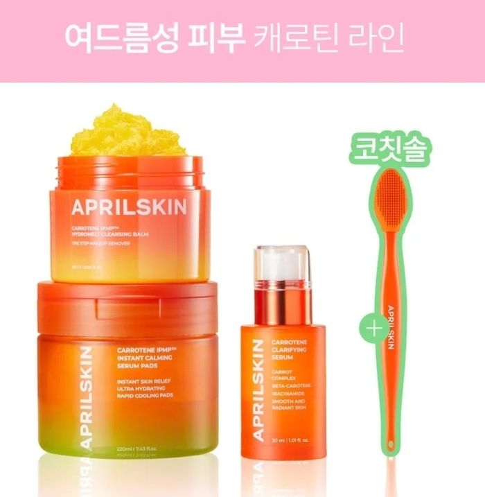 APRIL SKIN 🥕🥕 Carrotine сэт