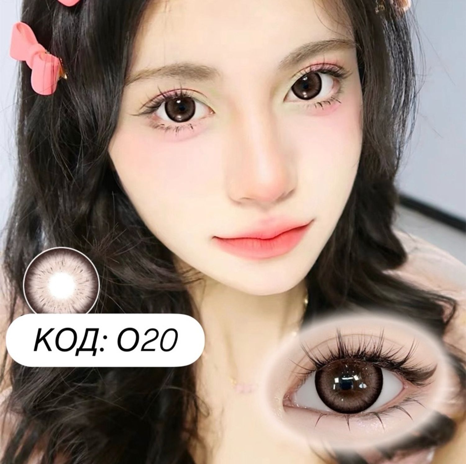 Гоёлын линз