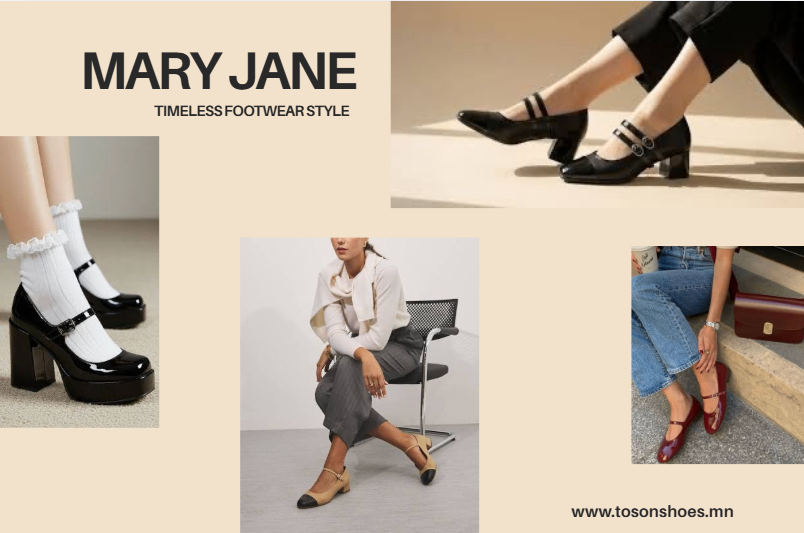 MARY JANE загварын гутал
