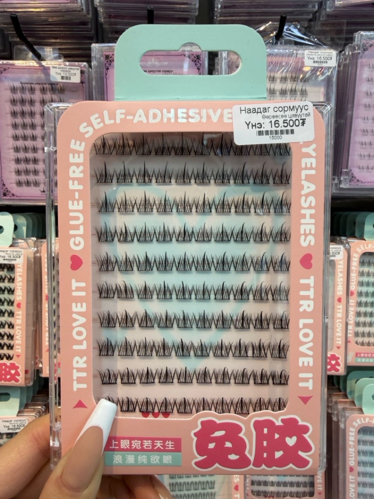 Наадаг сормуус