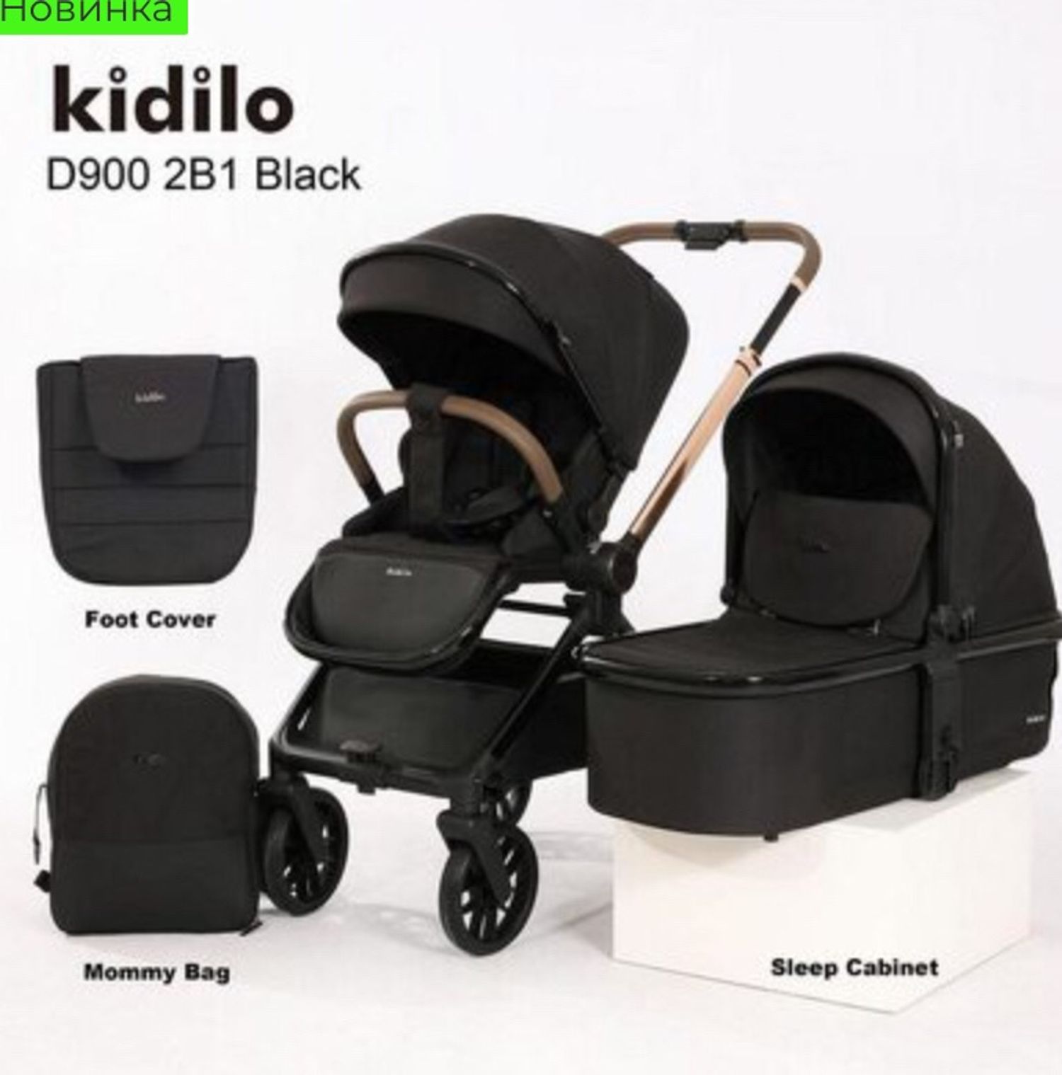 Kidilo brand D900 2B1 